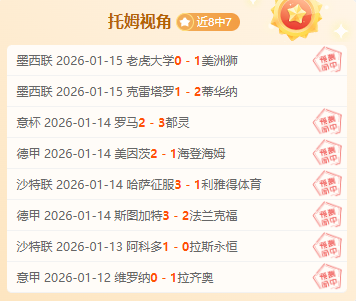 意甲焦点战,拉齐奥对决,米兰专家质,PG,game,Pg电子,Pg电子试玩模拟器入口,Pg电子官网,Pg电子试玩模拟器APP下载